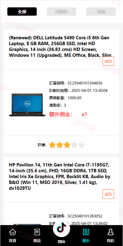 多语言tiktok抢单刷单系统/海外抢单系统/连单卡单 - 7