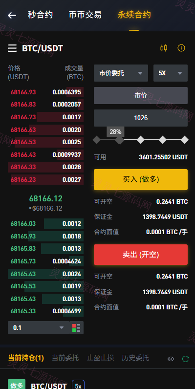 海外JAVA交易所/秒合约/永续合约/DAPP交易所/质押理财 - 11