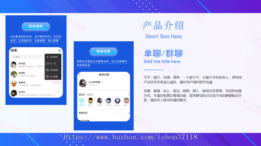 IM即时通讯成信APP即时通讯im源码聊天社交源码支持二开原生开发独立部署 - 3