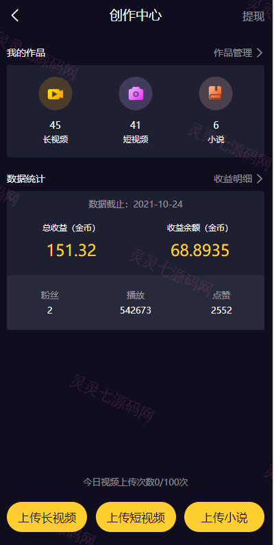 fastadmin框架短视频系统/视频知识付费源码/附带小说系统 - 10