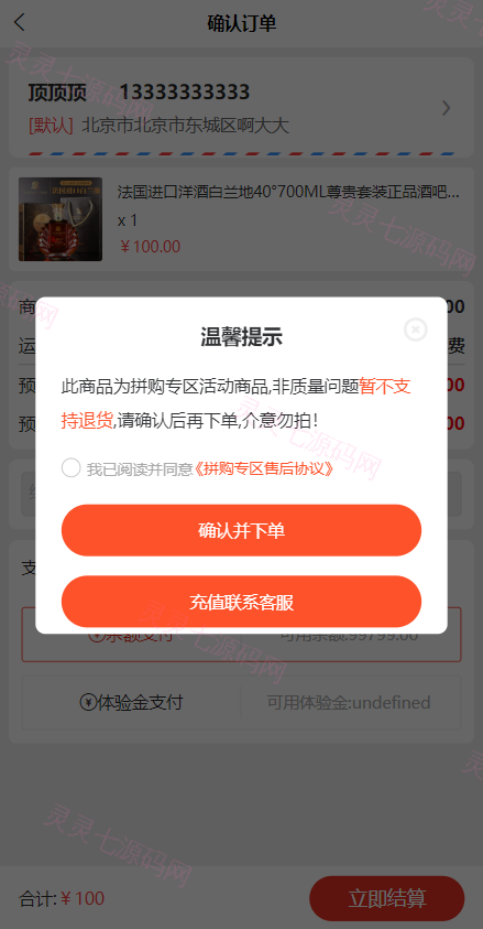 uniapp拼团系统/拼团红包返利系统/拼拼有礼拉新商城 - 6