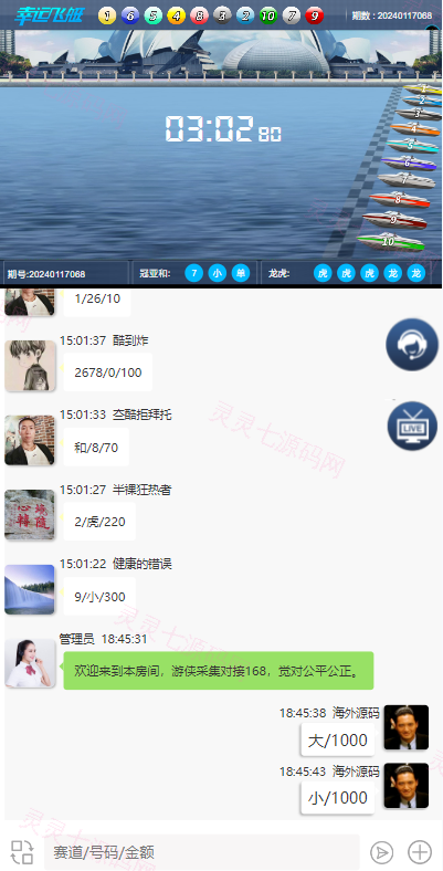 新版仿飞天娱乐CP系统/江湖娱乐cp系统/开奖预设/单独房间 - 6