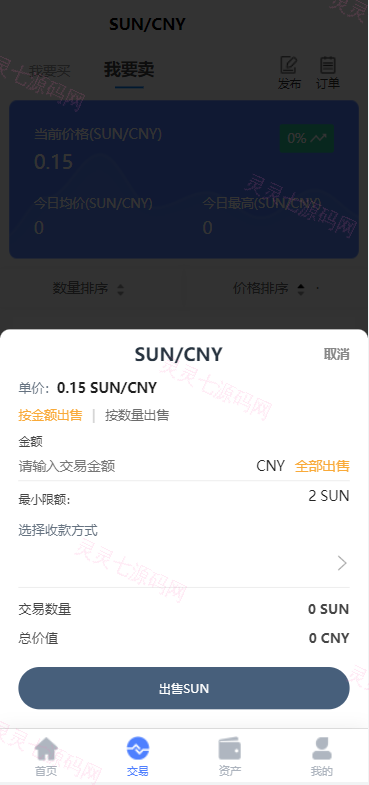 经典版矿机系统/云矿机交易/虚拟币交易推广系统 - 8
