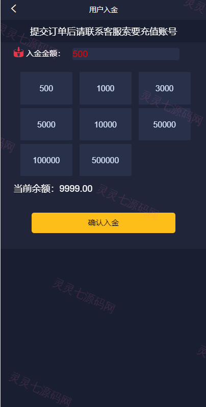 微盘系统/微交易/外汇投资系统/投资理财 - 8