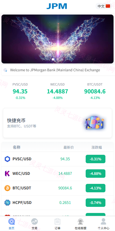 多语言微盘系统/虚拟币微交易/时间盘/秒合约 - 2