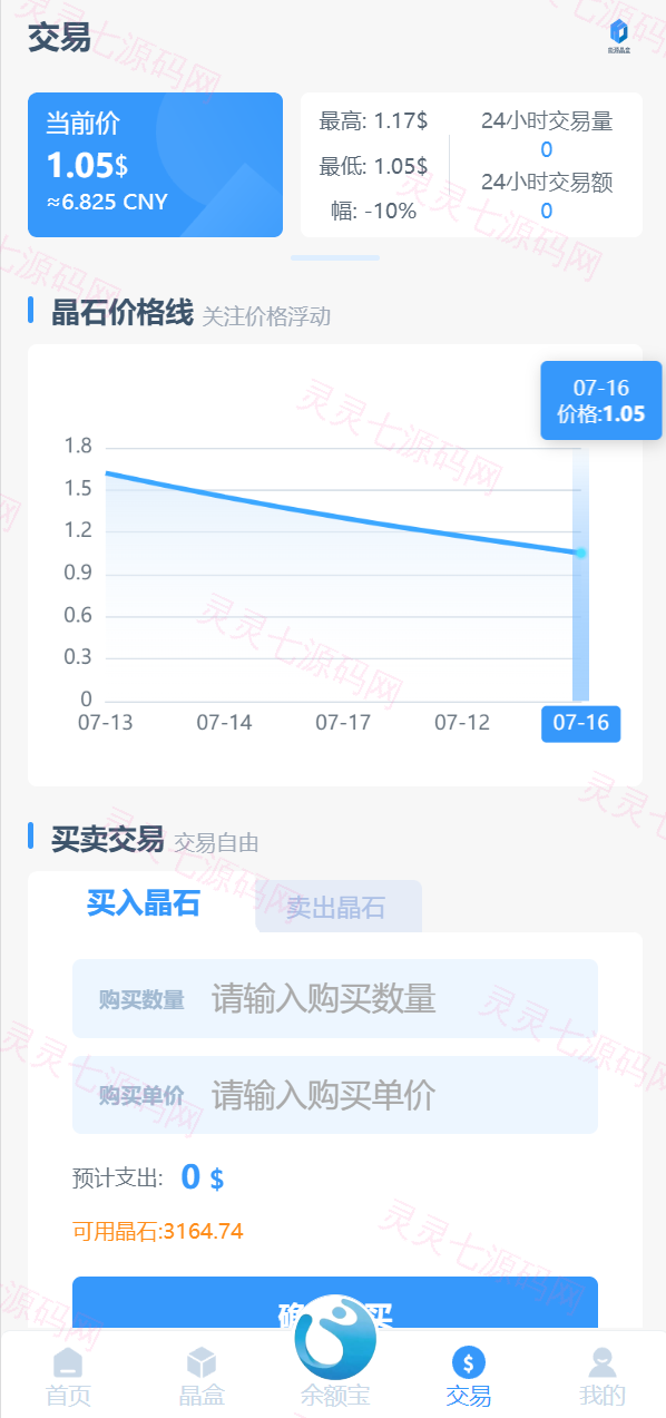 全新ui矿机系统/区块链云算力矿机/余额宝理财/虚拟币交易市场 - 4