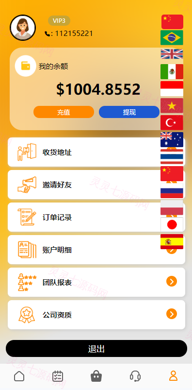 新版UI多语言亚马逊刷单系统/海外抢单刷单/叠加组 - 8