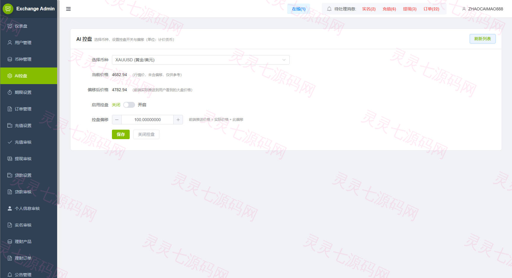 新UI海外综合盘交易所/股票/指数/K线控制/DAPP登录 - 18