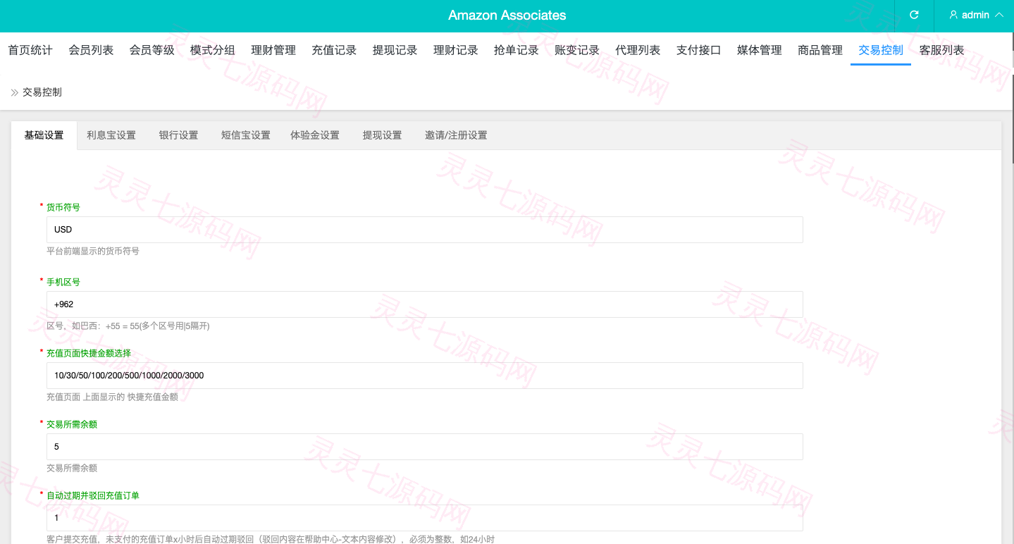 多语言海外抢单刷单源码/打针/叠加组//前端vue/订单自动匹配系统 - 24