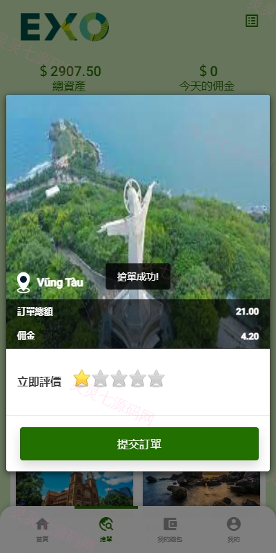 多语言旅游抢单刷单系统/海外卡单刷单/订单自动匹配系统 - 5