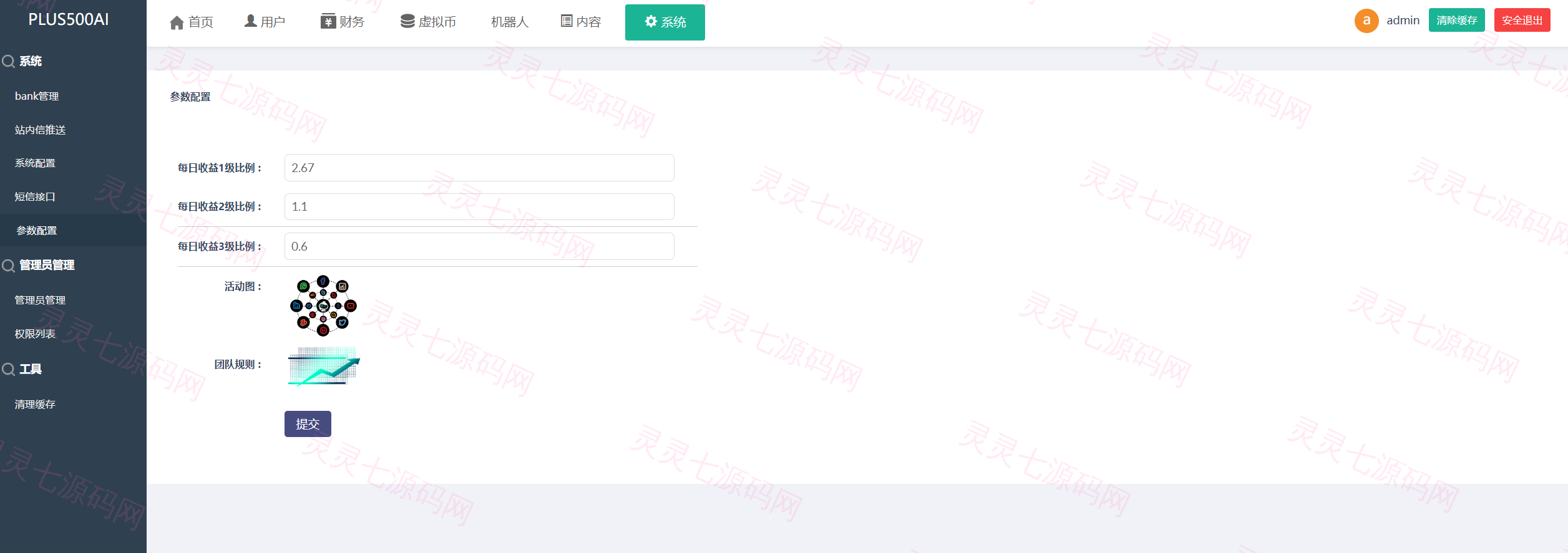 运营版量化机器人/虚拟币投资理财源码/PC落地页/前端vue - 22