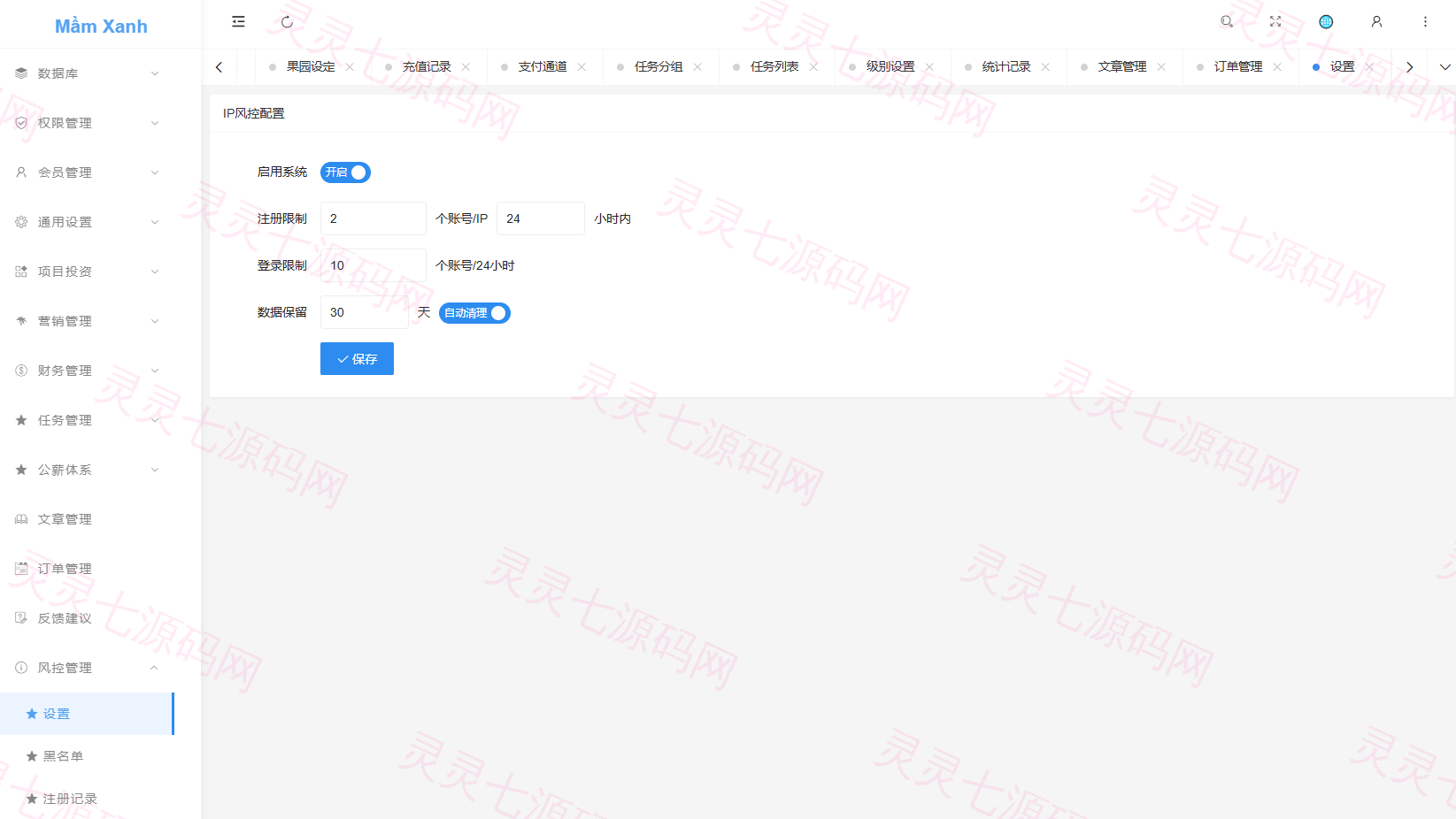 多语言投资理财系统/绿色种树/签到/任务/转盘/分销 - 28