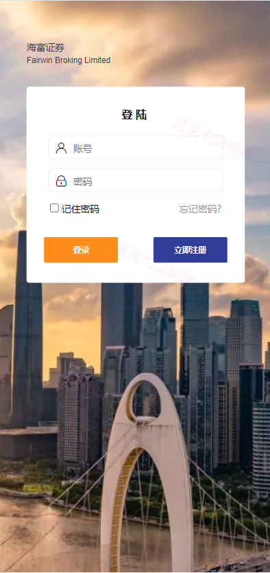 运营版证券投资系统/投资理财/分红返利/合同下载 - 1