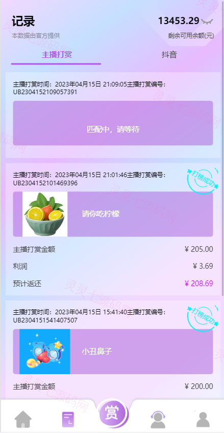 定制版抖音刷单系统/抖音抢单刷单源码/手动自动抢单 - 6