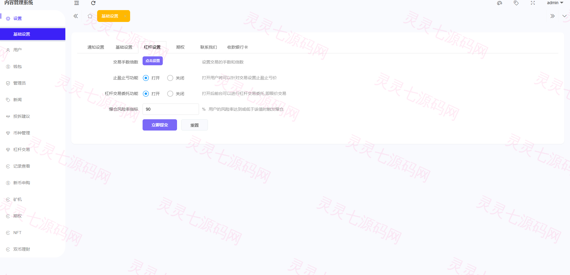 多语言交易所系统/期权/合约币币交易/IEO/质押 - 16