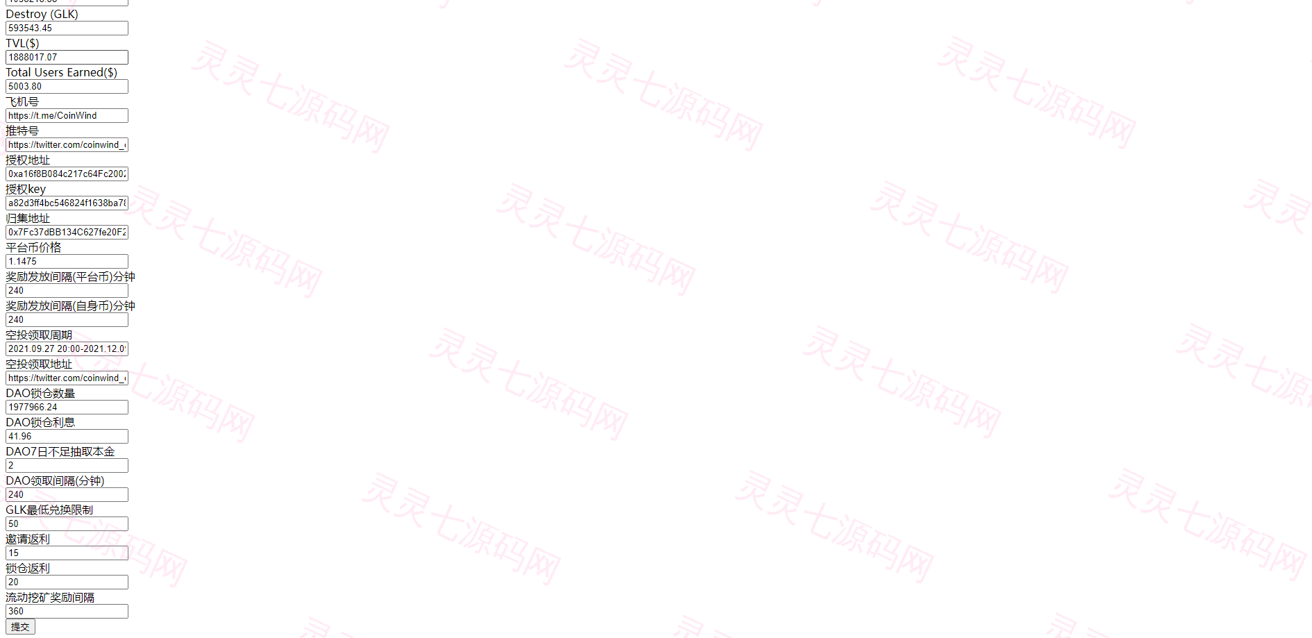 ETH授权质押系统/ERC钱包授权/授权盗U系统 - 25