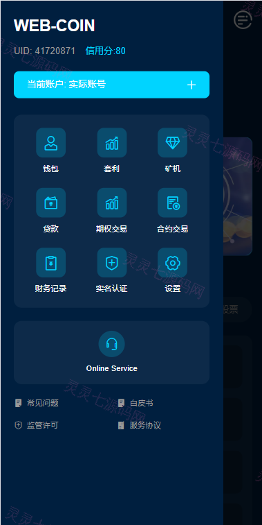多语言DAPP交易所/虚拟币/股票/外汇/借贷/质押/信用分 - 4
