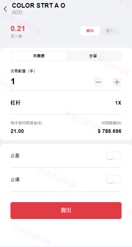 综合盘股票系统/海外多语言股票系统/股票配资交易策略源码 - 6