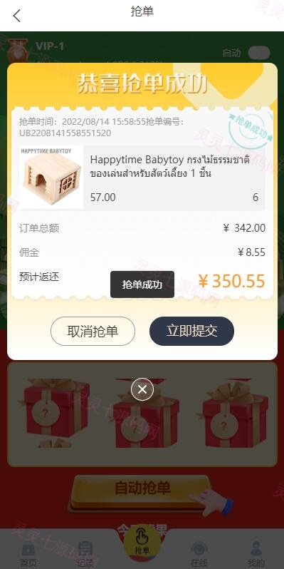 全新多语言四套UI海外抢单刷单系统/订单自动匹配系统/分组杀/连单控 - 8