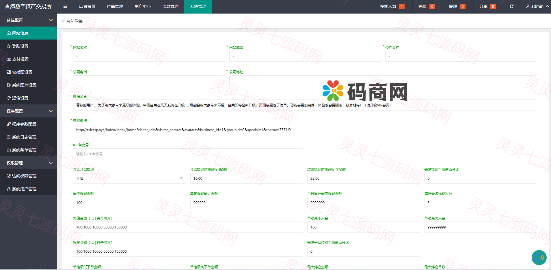 全新二开框架微盘系统/黑色理财外汇系统 - 14