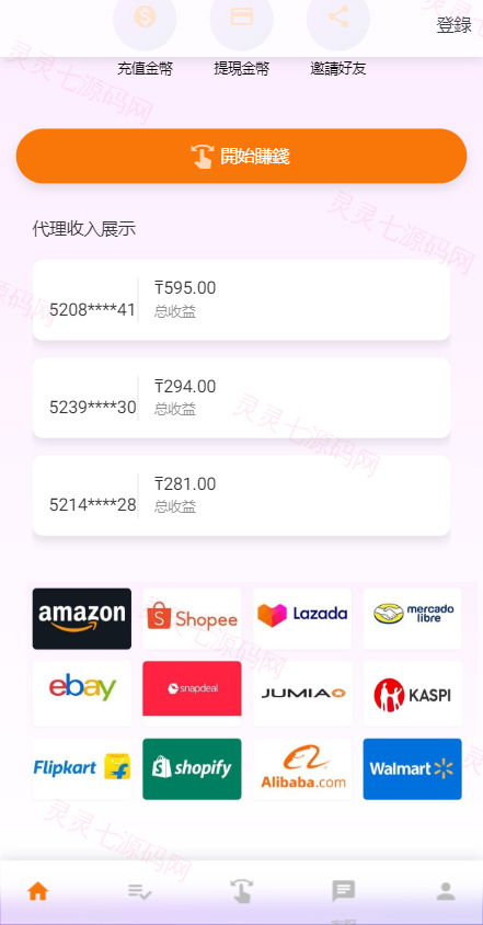 二开版海外抢单系统/在线派单连单/多语言抢单刷单源码 - 5