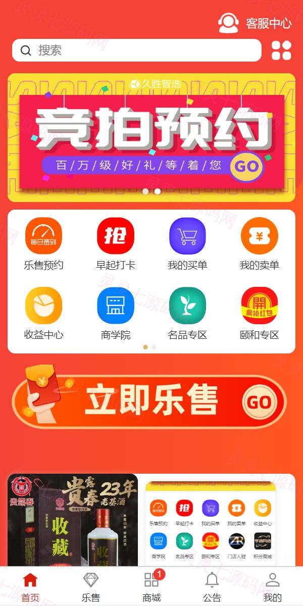 uniapp竞拍商城系统/抢拍转拍系统/竞拍源码/ai购/拆分/溢价商城 - 2