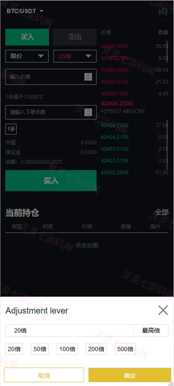二开版bbank交易所/html前端/币币秒合约交易/区块链交易所 - 6
