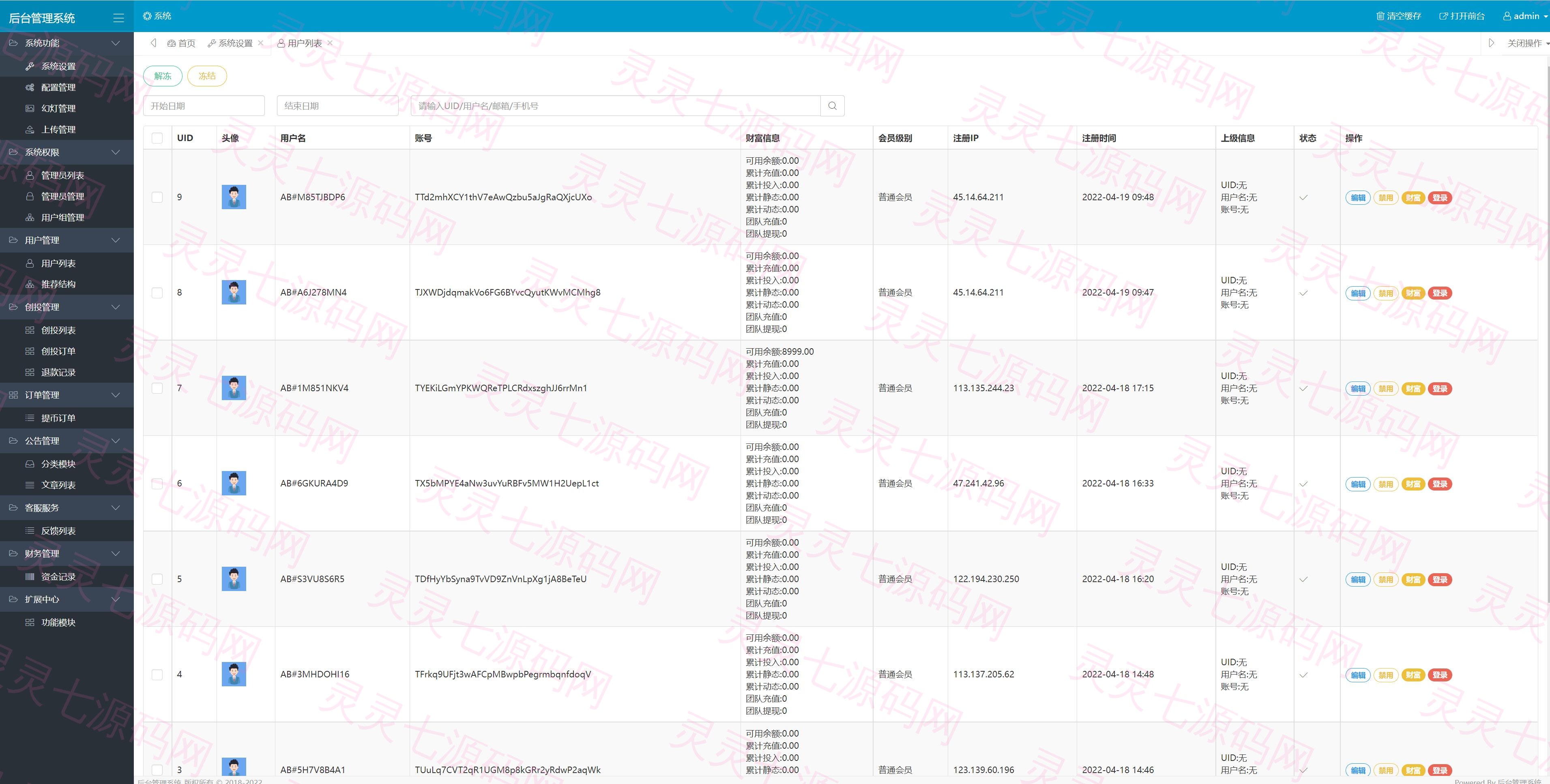usdt众筹系统/区块链投资分红系统/usdt投资理财系统 - 10