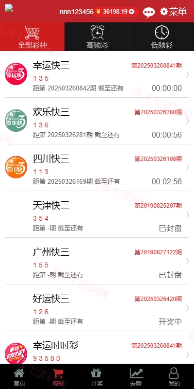 KK彩票/双玩法彩票系统/彩票CP系统/JAVA开源 - 8