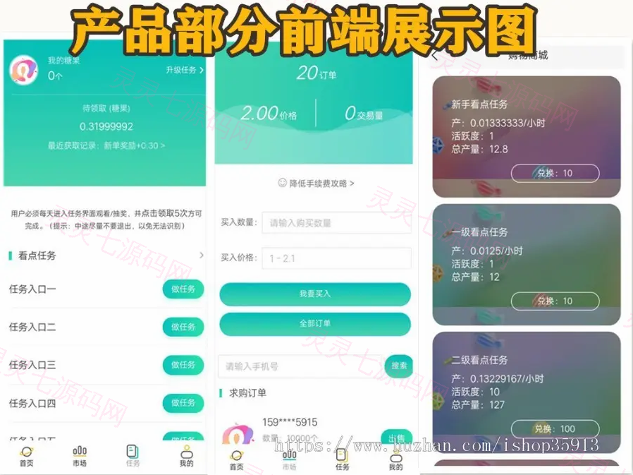 区块链源码/智慧晶/趣看点/全球看点/趣分类/大小区活跃度升级模式制度 - 4