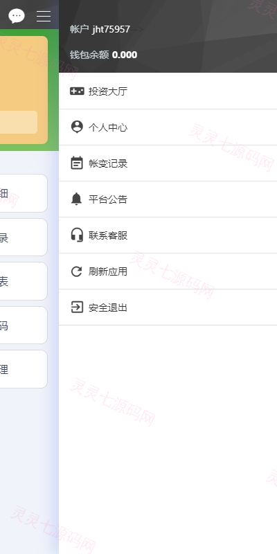 彩票播种系统/助农投资下注/预设开奖/彩票投资理财系统 - 10