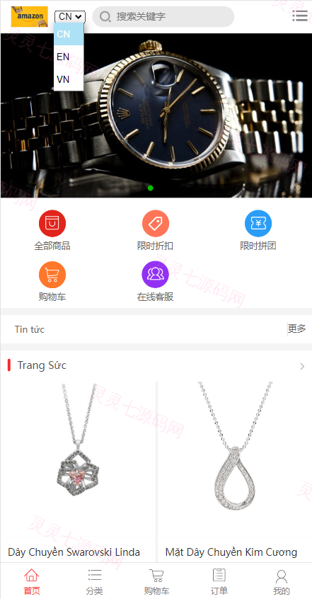 多语言商城系统/二开版奢侈品商城系统/海外购物商城 - 4