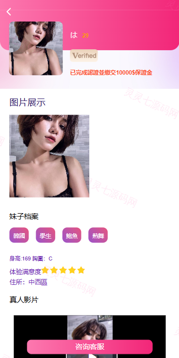 多语言空降刷单彩票系统/空降抢单/同城任务/系统彩 - 6