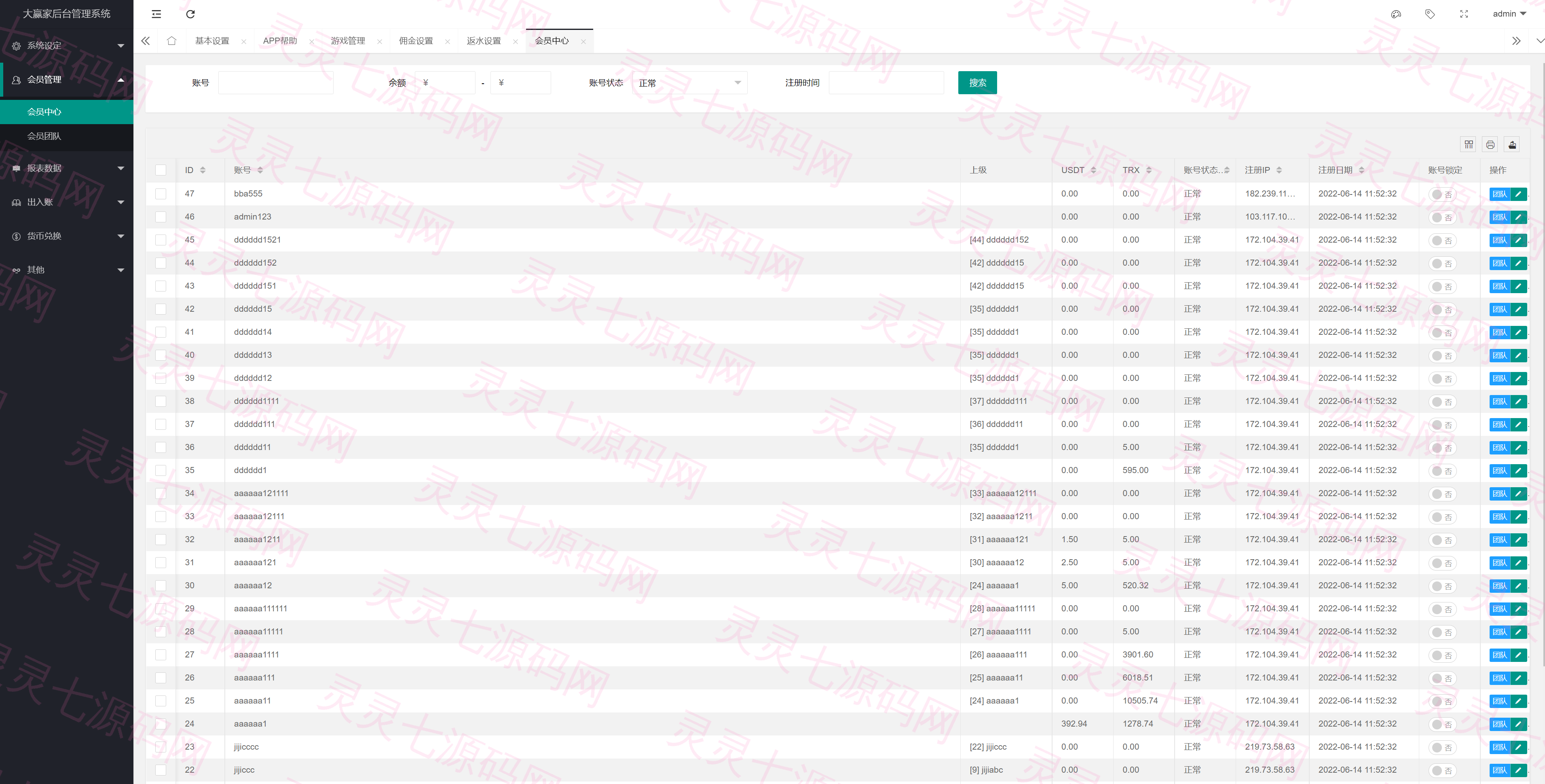 新版UI多语言usdt/trx哈希竞彩/usdt兑换/区块链哈希值游戏/前端html版 - 18