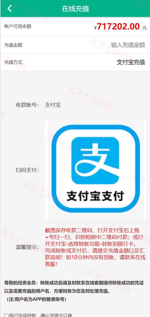 新UI光伏电站投资系统/项目投资理财源码/投资返利/在线客服 - 8