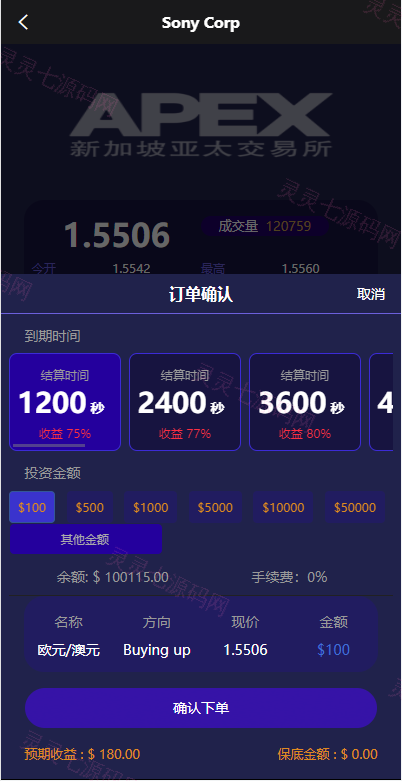 新UI多语言微盘外汇系统/时间盘微盘源码 - 6