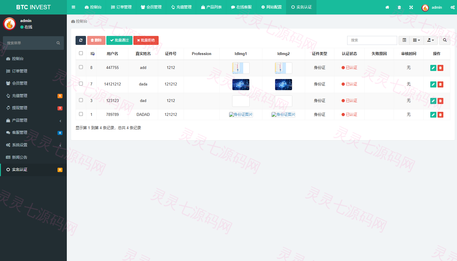 多语言秒合约交易/虚拟币微交易时间盘/实名认证/在线客服 - 19