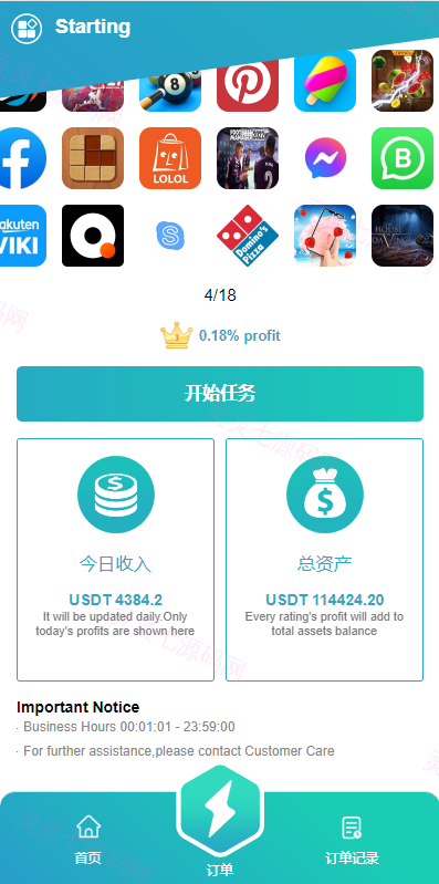 海外抢单刷单系统/影视APP刷单/连单卡单/抢单刷单源码 - 5