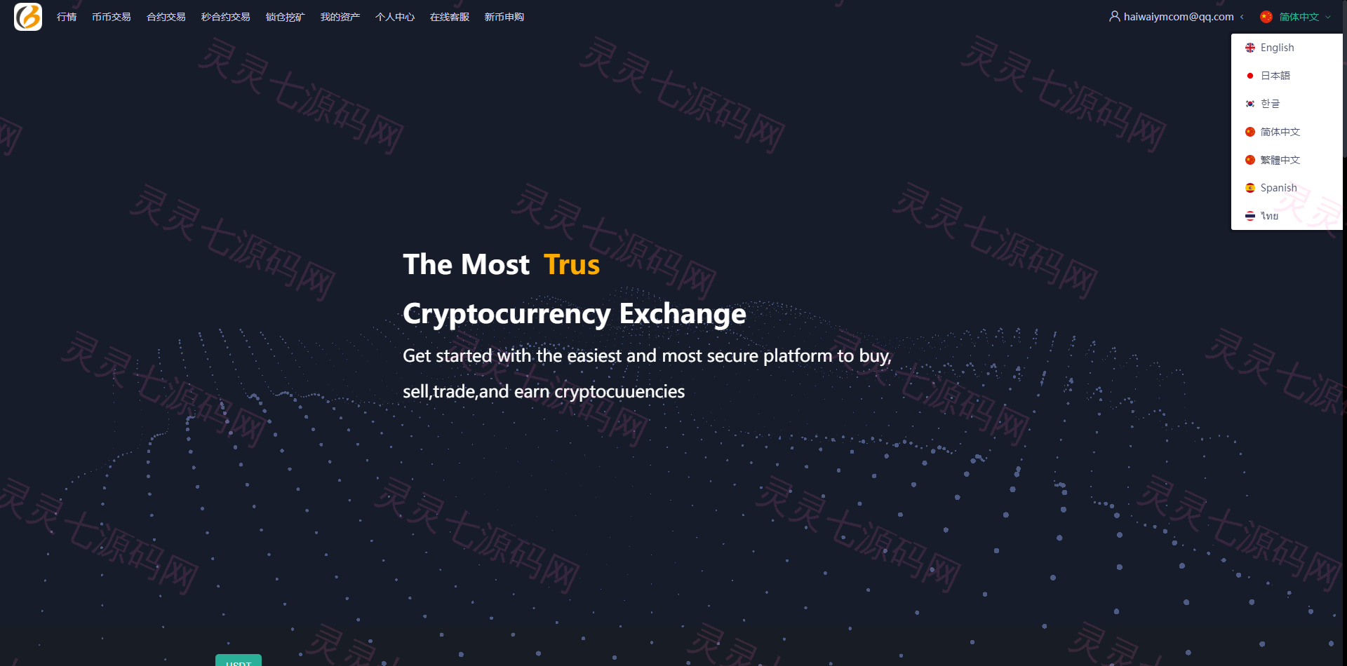 新UI多语言海外交易所/永续合约/秒合约/锁仓挖矿/前端uniapp - 15