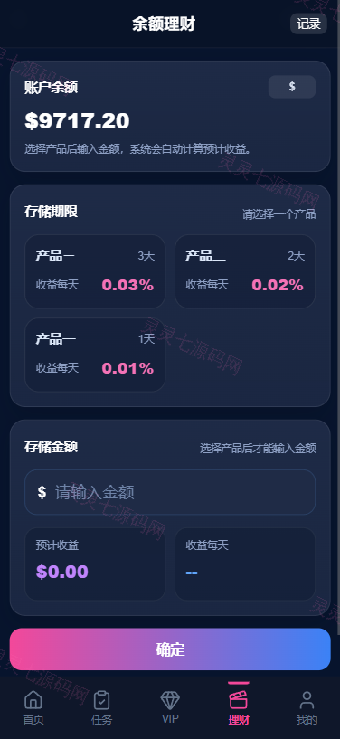 多语言视频任务系统/VIP任务/视频返利/余额宝/前端VUE - 8