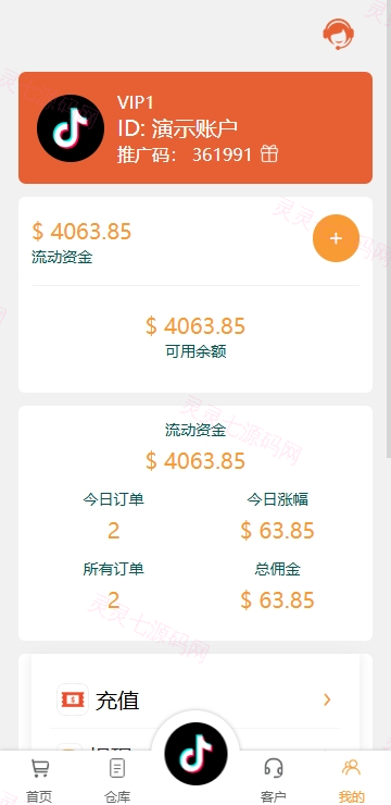 海外tiktok抢单刷单系统/前端uniapp/多语言刷单打针 - 10