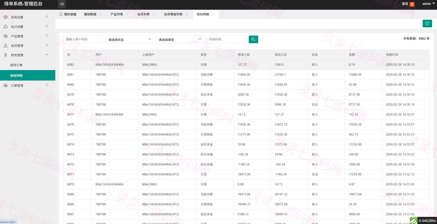 多语言音乐抢单刷单/卡单刷单/信用分/前端uniapp - 17