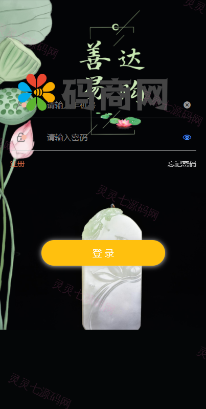 转拍闪拍系统微拍堂自动挂售转卖竞拍商城系统h5公众号 - 1