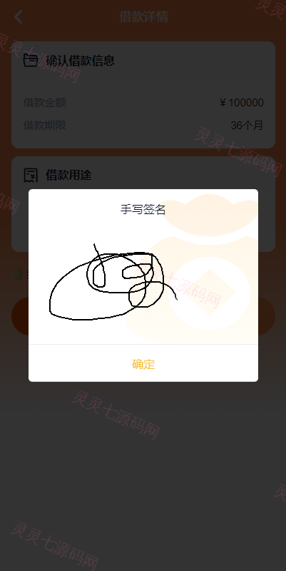 vue版贷款系统/海外贷款源码/小额贷款源码 - 4