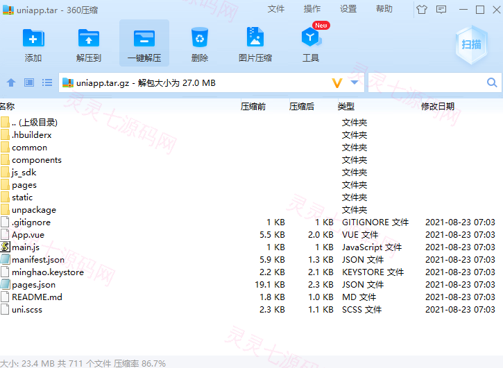 uniapp前端/投资理财/合约收益 p2p理财 积分商城 小游戏 - 1
