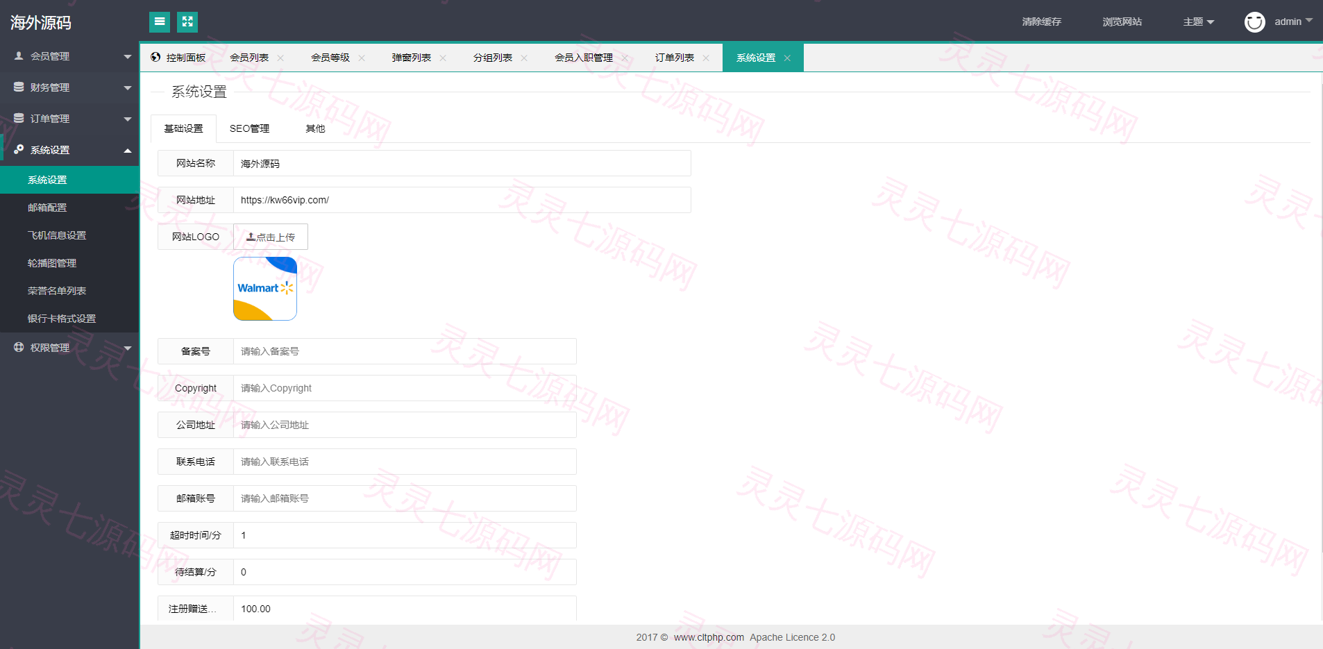 二开版海外抢单系统/抢单刷单系统/分组联单控/订单自动匹配 - 18