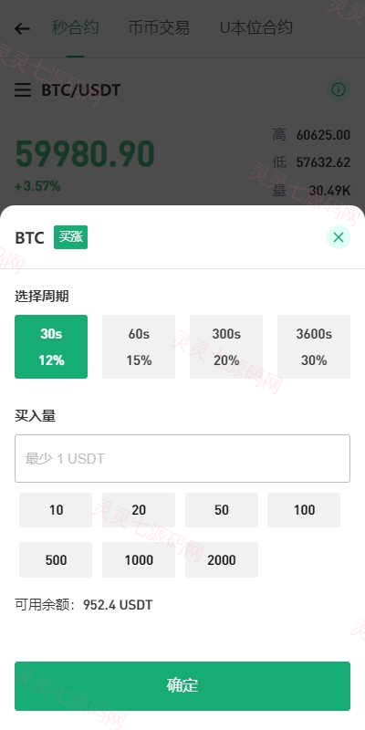 多语言JAVA交易所系统/DAPP交易所/秒合约/U本位/质押借贷 - 7