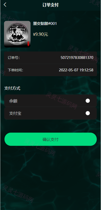 完整版NFT数字交易/艺术数字藏品系统/源宇宙区块链nft - 4