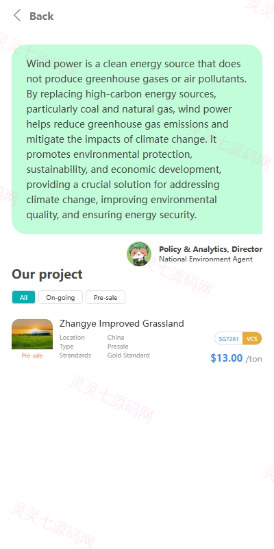 海外能源投资系统/清洁能源投资理财/注册问卷 - 6