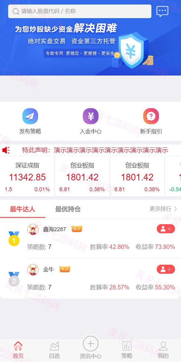 股票配资/策略系统/股票/配资/策略/K线命令齐全 - 1